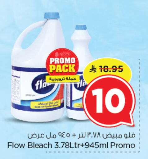 available at نستو in مملكة العربية السعودية, السعودية, سعودية - الرياض