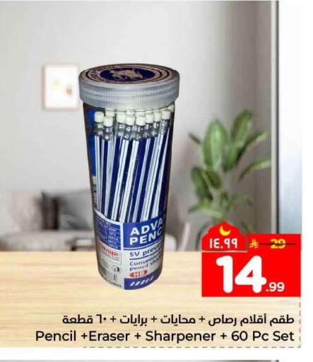 available at هايبر الوفاء in مملكة العربية السعودية, السعودية, سعودية - جدة