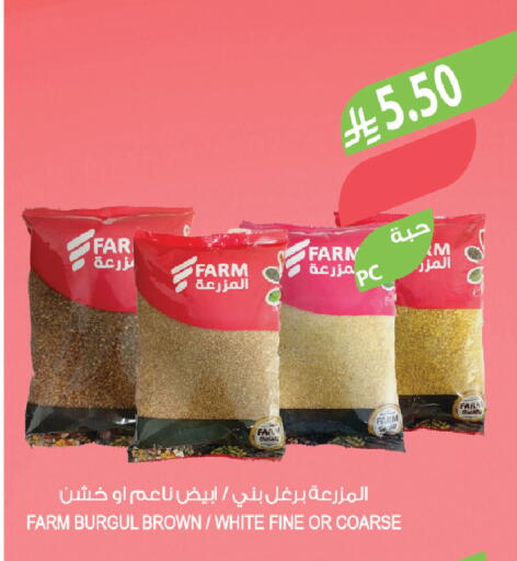 available at Farm  in KSA, Saudi Arabia, Saudi - Qatif