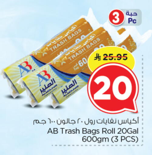 available at نستو in مملكة العربية السعودية, السعودية, سعودية - الرياض