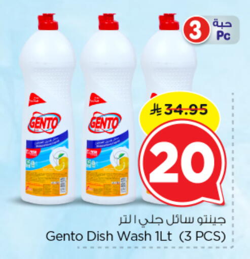 available at نستو in مملكة العربية السعودية, السعودية, سعودية - الخرج