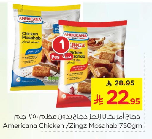 available at Nesto in KSA, Saudi Arabia, Saudi - Al Hasa
