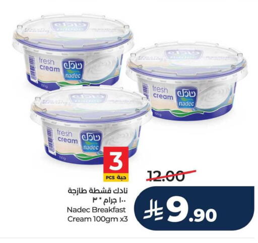 available at لولو هايبرماركت in مملكة العربية السعودية, السعودية, سعودية - الخبر‎