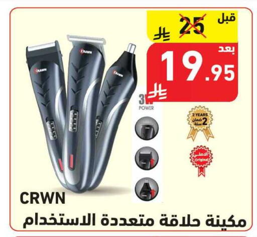 available at هايبر هوم in مملكة العربية السعودية, السعودية, سعودية - جازان