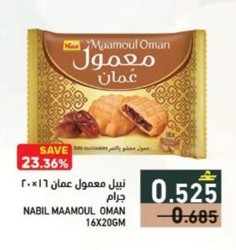 available at Ramez  in Oman - Sohar