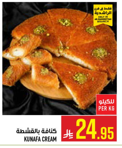 available at Abraj Hypermarket in KSA, Saudi Arabia, Saudi - Mecca