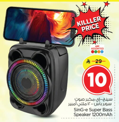 available at Nesto in KSA, Saudi Arabia, Saudi - Riyadh