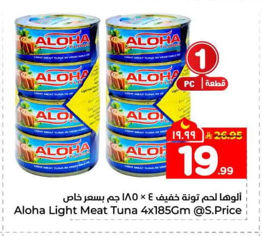 available at Hyper Al Wafa in KSA, Saudi Arabia, Saudi - Mecca