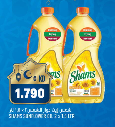 available at غلف مارت in الكويت - محافظة الجهراء