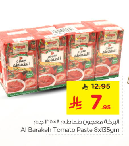 Tomato available at Nesto in KSA, Saudi Arabia, Saudi - Buraidah