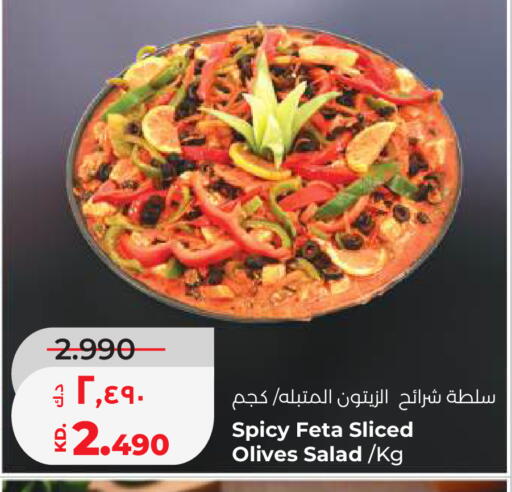 available at Lulu Hypermarket  in Kuwait - Ahmadi Governorate