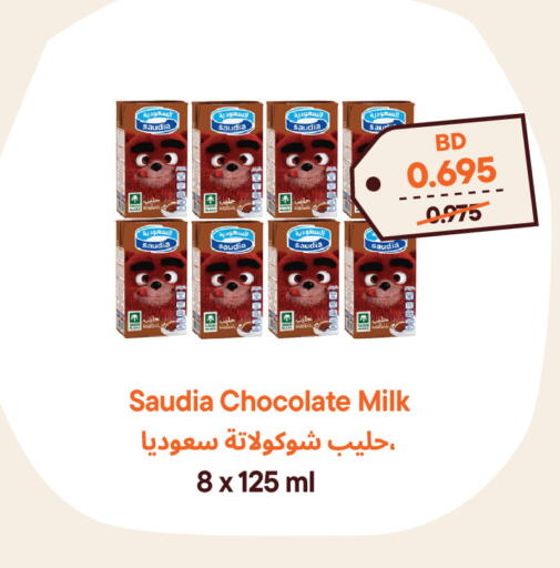 available at Talabat Mart in Bahrain