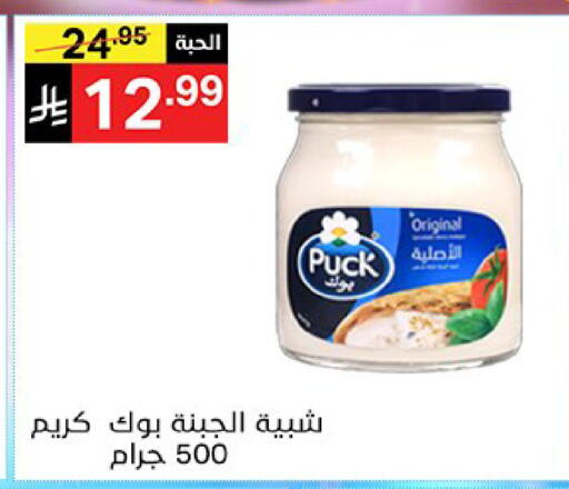 available at Noori Supermarket in KSA, Saudi Arabia, Saudi - Jeddah