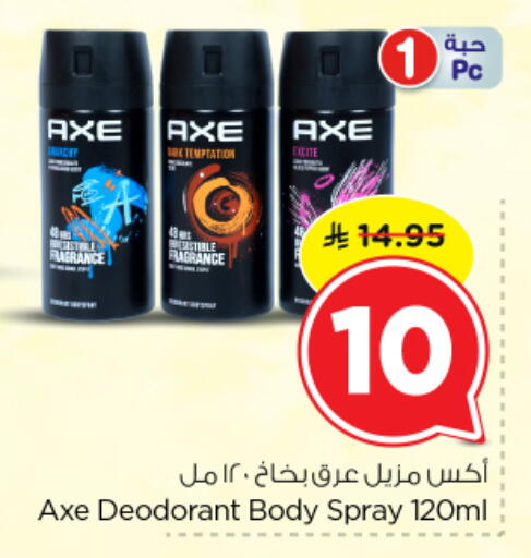 available at Nesto in KSA, Saudi Arabia, Saudi - Buraidah