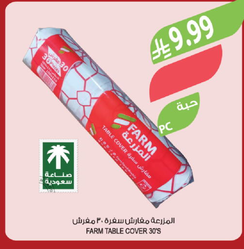available at المزرعة in مملكة العربية السعودية, السعودية, سعودية - المنطقة الشرقية