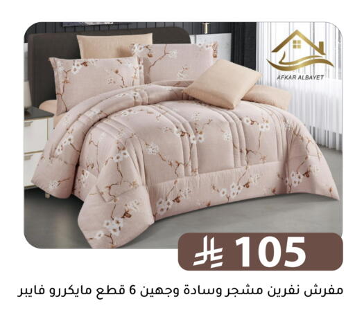 available at تخفيضات العائلة in مملكة العربية السعودية, السعودية, سعودية - الرياض