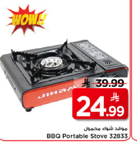 available at مارك & سيف in مملكة العربية السعودية, السعودية, سعودية - الرياض