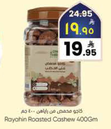 available at ستي فلاور in مملكة العربية السعودية, السعودية, سعودية - الرياض