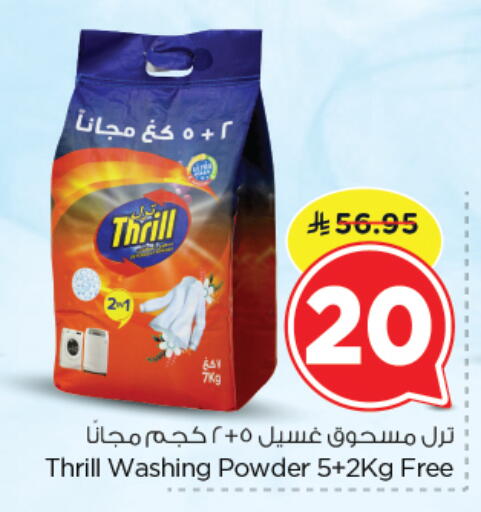 available at نستو in مملكة العربية السعودية, السعودية, سعودية - الرياض