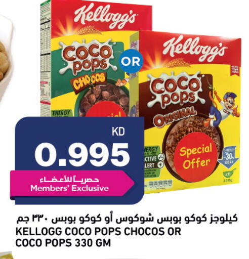 available at Gulfmart in Kuwait - Ahmadi Governorate