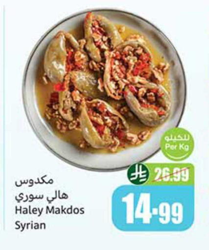 available at Othaim Markets in KSA, Saudi Arabia, Saudi - Al Qunfudhah