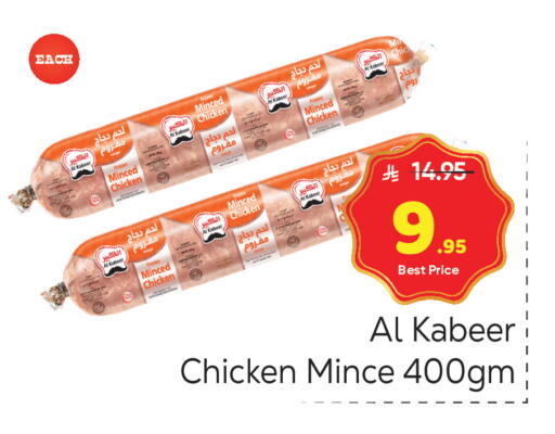 available at Makkah Hypermarket in KSA, Saudi Arabia, Saudi - Riyadh