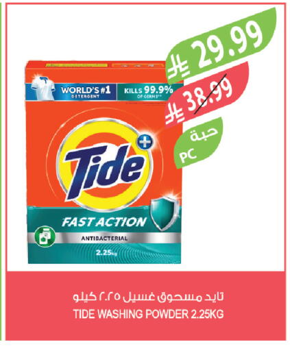 available at المزرعة in مملكة العربية السعودية, السعودية, سعودية - تبوك