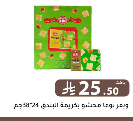 available at تخفيضات العائلة in مملكة العربية السعودية, السعودية, سعودية - الرياض