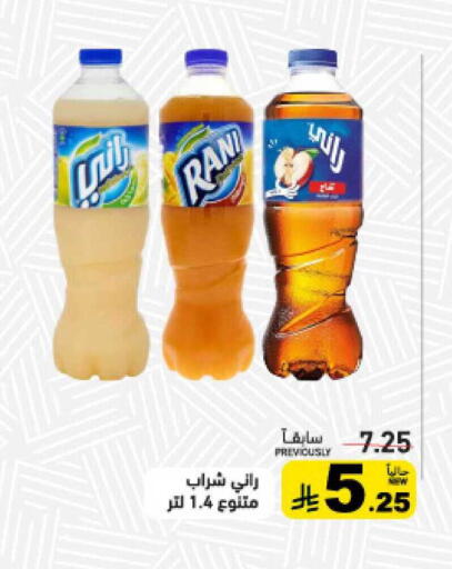 available at أسواق رامز in مملكة العربية السعودية, السعودية, سعودية - تبوك