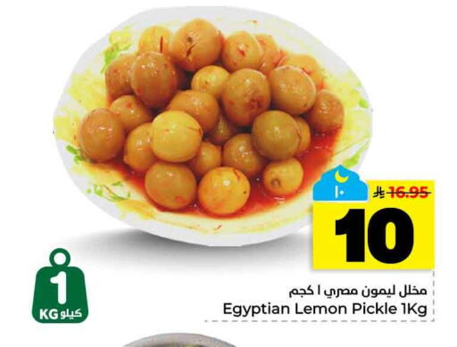 Lemon available at هايبر الوفاء in مملكة العربية السعودية, السعودية, سعودية - الخرج