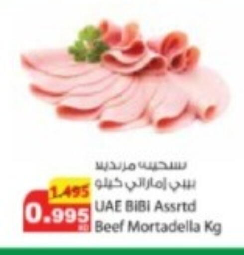 available at Agricultural Food Products Co. in Kuwait - Ahmadi Governorate