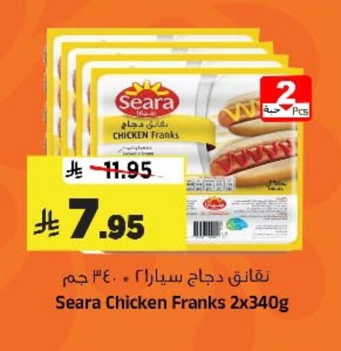 available at Al Madina Hypermarket in KSA, Saudi Arabia, Saudi - Riyadh