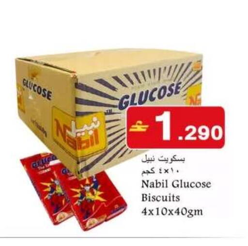 available at بابل هايبر ماركت in عُمان - صُحار‎
