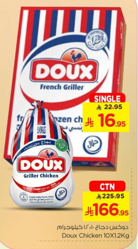 available at Nesto in KSA, Saudi Arabia, Saudi - Al Hasa