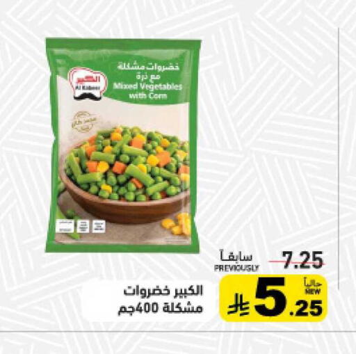 available at أسواق رامز in مملكة العربية السعودية, السعودية, سعودية - تبوك