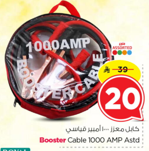 available at نستو in مملكة العربية السعودية, السعودية, سعودية - الرياض