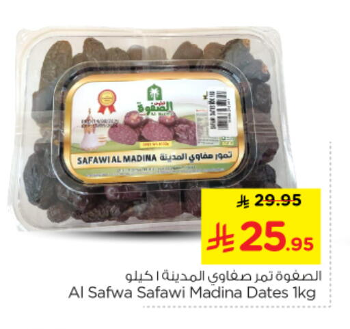 available at Nesto in KSA, Saudi Arabia, Saudi - Buraidah