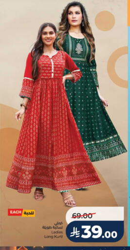 available at LULU Hypermarket in KSA, Saudi Arabia, Saudi - Al-Kharj