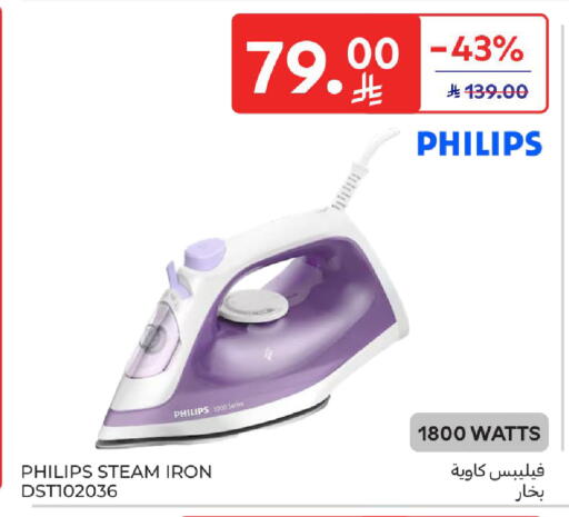 available at Carrefour in KSA, Saudi Arabia, Saudi - Sakaka