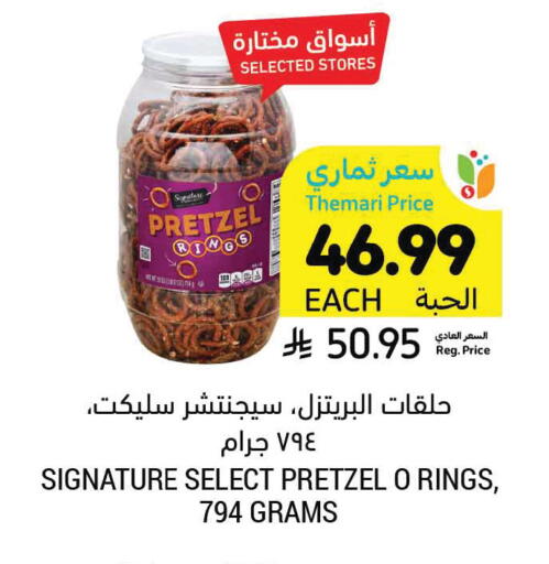 available at Tamimi Market in KSA, Saudi Arabia, Saudi - Saihat