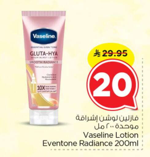 available at Nesto in KSA, Saudi Arabia, Saudi - Al-Kharj