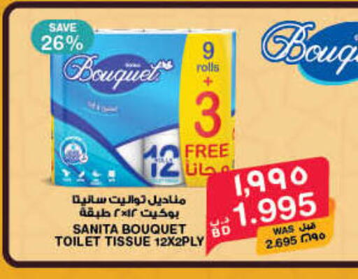 available at ميغا مارت و ماكرو مارت in البحرين