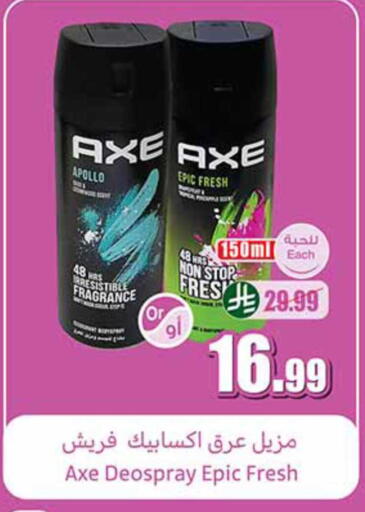 available at أسواق عبد الله العثيم in مملكة العربية السعودية, السعودية, سعودية - سيهات