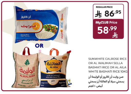 available at Carrefour in KSA, Saudi Arabia, Saudi - Sakaka