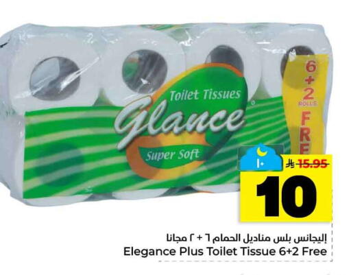 available at هايبر الوفاء in مملكة العربية السعودية, السعودية, سعودية - الخرج