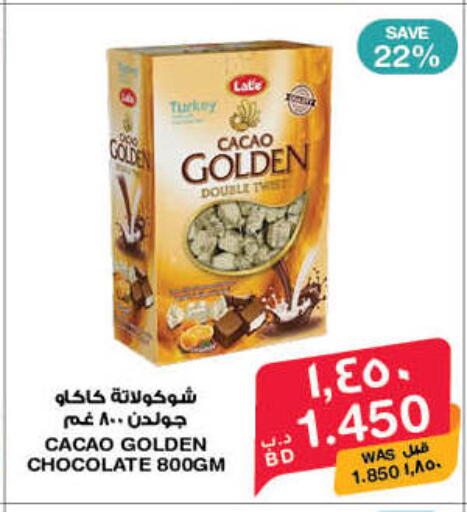 available at ميغا مارت و ماكرو مارت in البحرين