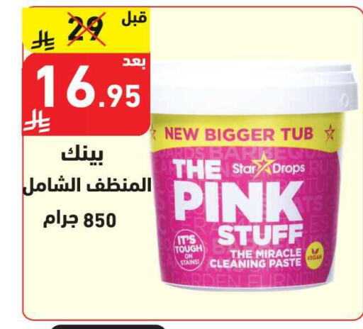 available at هايبر هوم in مملكة العربية السعودية, السعودية, سعودية - جازان