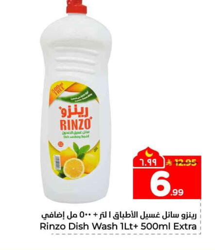 available at Hyper Al Wafa in KSA, Saudi Arabia, Saudi - Mecca