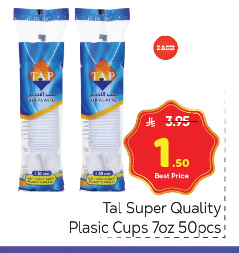 available at مكة هايبرماركت in مملكة العربية السعودية, السعودية, سعودية - الرياض