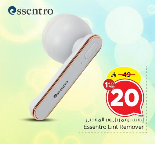 available at نستو in مملكة العربية السعودية, السعودية, سعودية - المنطقة الشرقية